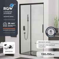 Душевая дверь RGW LE-12B 130x195, профиль черный, стекло прозрачное/6 мм, арт-34121213-14 — фото 7, Раздвижные душевые двери
