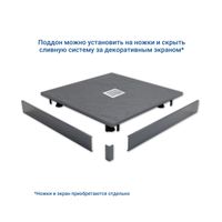 Душевой поддон IN-100100 графит квадрат 100*100 арт-IN001251-02 — фото 8, Душевые поддоны из искусственного камня