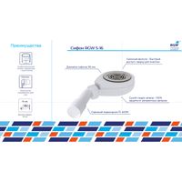 Сифон для поддонов с переходником RGW S-16 арт-44241600-01 — фото 5, Сифоны для поддонов