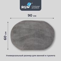 Коврик для ванной RGW BM-008 90*60/Серый арт-6241008-102 — фото 3, Коврики для ванной комнаты