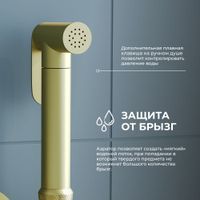 Товар: Гигиенический душ со смесителем Золото браш (Смеситель/шланг/душ/) арт-INR05050-GdB - фото 2 Гигиенический душ со смесителем Золото браш (Смеситель/шланг/душ/) арт-INR05050-GdB — фото 2, Гигиенические души