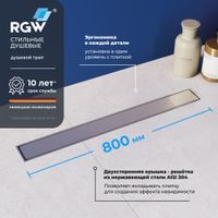 Товар: Душевой трап RGW SDR-34-80 линейный 800 хром Ø 50 мм на ножках арт-64213480-01 - фото 2 Душевой трап RGW SDR-34-80 линейный 800 хром Ø 50 мм на ножках арт-64213480-01 — фото 2, Трапы для душа