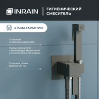 Гигиенический душ со смесителем Серый браш (Смеситель/шланг/душ/) арт-INR05060-GrB — фото 1, Гигиенические души