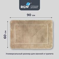 Коврик для ванной RGW BM-009 90*60/Бежевый арт-6241009-103 — фото 3, Коврики для ванной комнаты