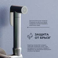 Гигиенический душ со смесителем RGW SP-211-Gr Серый браш (Смеситель/шланг/гигиенический душ/) арт-581408211-11 — фото 4, Гигиенические души