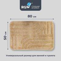 Товар: Коврик для ванной RGW BM-006 50*80/Бежевый арт-6241006-103 - фото 3 Коврик для ванной RGW BM-006 50*80/Бежевый арт-6241006-103 — фото 3, Коврики для ванной комнаты