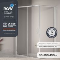 Душевой уголок RGW PA-245 90x100, прямоугольный, профиль хром, стекло прозрачное/6 мм, арт-410824590-11 — фото 7, Прямоугольные душевые уголки