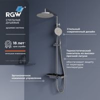 Товар: Душевая стойка RGW SP-33 Хром Головной душ/Смеситель (Ручной душ.Шланг 1,5 м.) арт-51140133-01 - фото 1 Душевая стойка RGW SP-33 Хром Головной душ/Смеситель (Ручной душ.Шланг 1,5 м.) арт-51140133-01 — фото 1, Душевые стойки