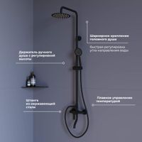 Товар: Душевая стойка RGW SP-24-B Черный Головной душ/Смеситель (Ручной душ.Шланг 1,5 м.) арт-59140124-04 - фото 5 Душевая стойка RGW SP-24-B Черный Головной душ/Смеситель (Ручной душ.Шланг 1,5 м.) арт-59140124-04 — фото 5, Душевые стойки