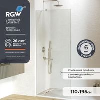 Душевая перегородка 110*195 RGW WA-102 Хром/Прозрачное/6 мм (Easy) арт-351010211-11