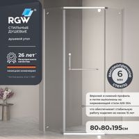 Душевой уголок RGW PA-081 80x80, профиль хром, стекло прозрачное/6 мм, арт-35088188-11