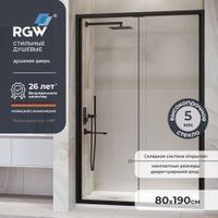 Душевая дверь  80*190 RGW PA-21-B Чёрный/Прозрачное/5 мм (Easy) арт-06082108-14 — фото 1, Раздвижные душевые двери