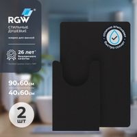 Коврик для ванной RGW BM-011 90*60/40*60/Черный (комплект 2 шт) арт-6241011-104 — фото 1, Коврики для ванной комнаты
