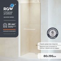 Товар: Душевая дверь 80*195 RGW PA-103-W Белый/Прозрачное/6 мм (EasyClean) арт-020810308-15 - фото 1 Душевая дверь 80*195 RGW PA-103-W Белый/Прозрачное/6 мм (EasyClean) арт-020810308-15 — фото 1, Распашные душевые двери