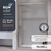 Душевая дверь  70*190 RGW PA-21 Хром/Прозрачное/5 мм (Easy) арт-06082107-11 — фото 1, Раздвижные душевые двери