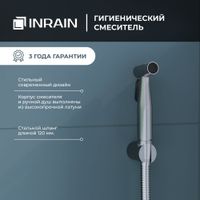 Товар: Гигиенический душ со смесителем Хром (Смеситель/шланг/душ/) арт-INR05040 - фото 1 Гигиенический душ со смесителем Хром (Смеситель/шланг/душ/) арт-INR05040 — фото 1, Гигиенические души