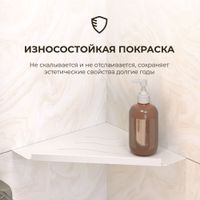 Полка угловая  IN P13 Белая с бортом арт-IN319972-01 — фото 3, Полки для ванной и душа