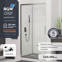 Душевая дверь RGW LE-12 140x195, профиль хром, стекло прозрачное/6 мм, арт-34121214-11 — фото 7, Раздвижные душевые двери