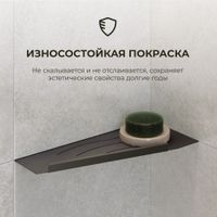 Полка RGW MT-11B/Черная Волна, металл 1,5 мм (Левая) арт-49279911-04L — фото 4, Полки для ванной и душа