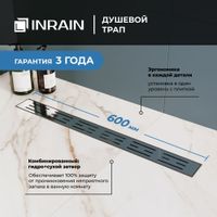Душевой лоток прямой INRAIN SRL-20-60 600 Ø 50 мм хром арт-SL212060-CH — фото 1, Душевые лотки