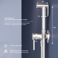 Гигиенический душ со смесителем RGW SP-211 Хром (Смеситель/шланг/гигиенический душ/) арт-581408211-01 — фото 2, Гигиенические души