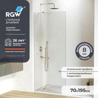 Душевая перегородка  70*195 RGW WA-110 Хром/Прозрачное/8 мм арт-351011007-11