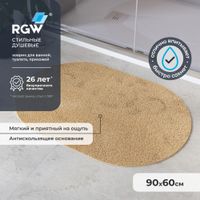 Коврик для ванной RGW BM-008 90*60/Бежевый арт-6241008-103 — фото 1, Коврики для ванной комнаты