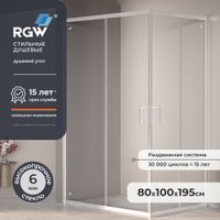 Душевой уголок RGW PA-040 80x100, прямоугольный, профиль хром, стекло прозрачное/6 мм, арт-3508104080-11