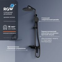 Товар: Душевая стойка RGW SP-33-B Черный Головной душ/Смеситель (Ручной душ.Шланг 1,5 м.) арт-51140133-04 - фото 1 Душевая стойка RGW SP-33-B Черный Головной душ/Смеситель (Ручной душ.Шланг 1,5 м.) арт-51140133-04 — фото 1, Душевые стойки