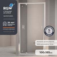 Товар: Душевая дверь 100*185 RGW PA-105 Хром/Прозрачное/5 мм арт-410810510-11 - фото 1 Душевая дверь 100*185 RGW PA-105 Хром/Прозрачное/5 мм арт-410810510-11 — фото 1, Распашные душевые двери