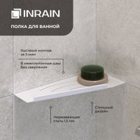 Полка прямая IN P11 Белая Левая с бортом арт-IN119972-01L — фото 1, Полки для ванной и душа