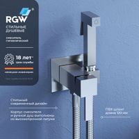 Товар: Гигиенический душ со смесителем RGW SP-212 Хром (Смеситель/шланг/гигиенический душ/) арт-581408212-01 - фото 1 Гигиенический душ со смесителем RGW SP-212 Хром (Смеситель/шланг/гигиенический душ/) арт-581408212-01 — фото 1, Гигиенические души