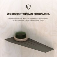 Полка RGW MT-01B/Черная Волна, металл 1,5 мм арт-49279901-04 — фото 4, Полки для ванной и душа