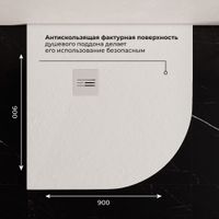 Душевой поддон IN R-9090 Белый Полукруг 90*90 арт-IN990351-01 — фото 5, Душевые поддоны из искусственного камня