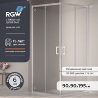 Душевой уголок  90* 90*195 RGW PA-030 Квадрат/Хром/Прозрачное/6 мм (Easy) арт-3508103099-11 — фото 1, Квадратные душевые уголки