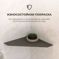 Полка RGW MT-03B/Черная Волна, металл 1,5 мм арт-49279903-04 — фото 4, Полки для ванной и душа