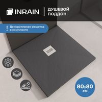 Душевой поддон IN-8080 графит квадрат 80*80 арт-IN880251-02 — фото 1, Душевые поддоны из искусственного камня