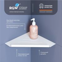 Товар: Полка RGW MT-13W/Белая Волна, металл 1,5 мм арт-49279913-01 - фото 1 Полка RGW MT-13W/Белая Волна, металл 1,5 мм арт-49279913-01 — фото 1, Полки для ванной и душа