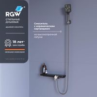Душевой гарнитур RGW SP-40-Gr, серый, с ручным душем, арт-69140540-11 — фото 2, Душевые гарнитуры на держателе