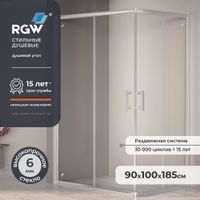 Душевой уголок RGW PA-146 90x100, прямоугольный, профиль хром, стекло прозрачное/6 мм, арт-020814690-11