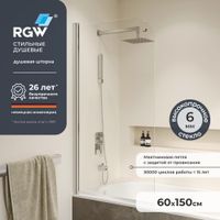 Шторка на ванну  60*150 RGW SC-009 Хром/Прозрачное/6 мм (Easy) арт-351100906-11 — фото 1, Шторки для ванной распашные