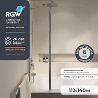 Шторка на ванну RGW SC-011 110x140, профиль хром, стекло прозрачное/6 мм, арт-351101111-11 — фото 1, Шторки для ванной распашные