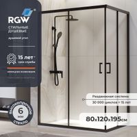 Душевой уголок  80*120*195 RGW PA-246-B Прямоуг./Чёрный/Прозрачное/6 мм (Easy) арт-030824682-14 — фото 1, товары