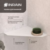 Полка угловая IN P3 Белая арт-IN309972-01 — фото 1, Полки для ванной и душа