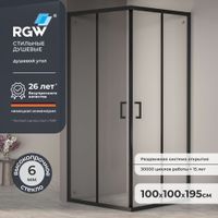 Душевой уголок 100*100*195 RGW PA-030-B Квадрат/Чёрный/Прозрачное/6 мм (Easy) арт-350803000-14 — фото 1, Квадратные душевые уголки