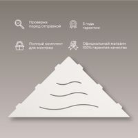 Полка угловая IN P2 Белая арт-IN209972-01 — фото 2, Полки для ванной и душа