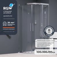 Душевой уголок 100*100*195 RGW HO-51 Полукруг/Хром/Прозрачное/8 мм (Easy) арт-03065100-11 — фото 1, Душевые уголки четверть круга