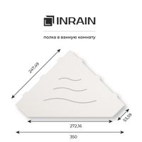 Полка угловая IN P3 Белая арт-IN309972-01 — фото 4, Полки для ванной и душа