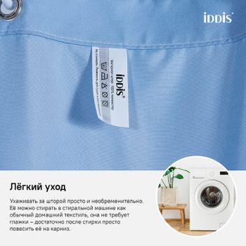 Штора для ванны Iddis Basic 180х200 B70P218i11 Голубая — фото 9, Шторы для ванной