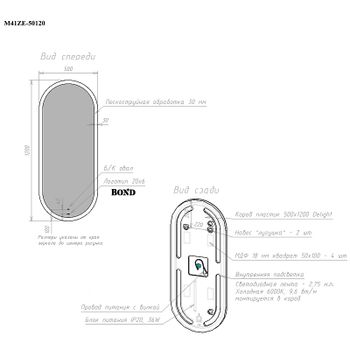 Зеркало Bond Oval  50x120 M41ZE-50120 с подсветкой с сенсорным выключателем — фото 7, Зеркала в ванную комнату